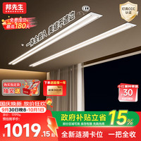 邦先生 S31 隐形智能晾衣架 2.4m 单杆款 望舒白