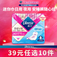 薇尔 舒适V感系列卫生巾 240mm*4片