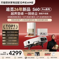 清洁收纳:追觅 扫地机器人S60PRO旗舰升级自动升降360°激光雷达365