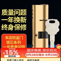 RESET 防盗门锁芯入户门C级锁芯防盗门大门锁芯RST-519 70mm32.5+37.5