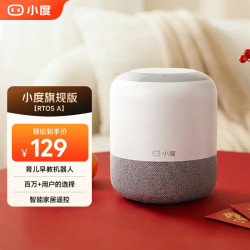 小度 旗舰版 智能音箱 白色
