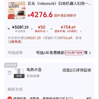 清洁收纳:石头G30spro上下水版到手价4276.6