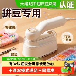 咔巴熊 拼豆烫画机熨烫机手工diy专用电熨斗3c认证家用小型手持烫斗工具