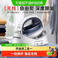 88VIP：松下 电熨斗手持两用小型无绳喷射干湿两用