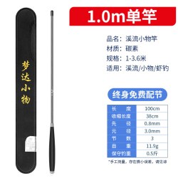 小物钓鱼竿套装鳑鲏马口儿童鱼竿全套短节迷你溪流竿超轻超细手竿