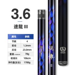 光威 速龙三代台钓竿综合钓鱼竿碳素超轻超硬手杆37偏28调鲫鲤鱼竿