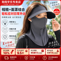 勋阳宇乐 防晒骑行电动车全脸护颈防风遮阳帽 可拆卸二合一