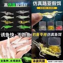 朋意 路亚仿真仿生小草虾夜光带钩虾翘嘴鲈鱼通杀海钓淡水假饵软饵逼