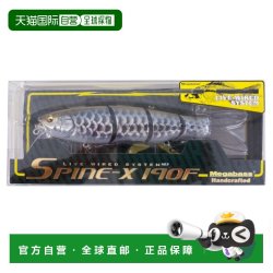 Megabass 日本直邮Megabass SPINE-X 路亚饵 190F DRAGON FISH S