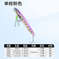 华狮胜 残鳞夜光镭射铁板饵抽技3D打印铅鱼远投海钓速沉海船钓鲅鱼马友