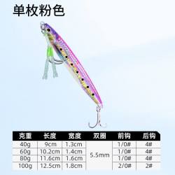 华狮胜 残鳞夜光镭射铁板饵抽技3D打印铅鱼远投海钓速沉海船钓鲅鱼马友