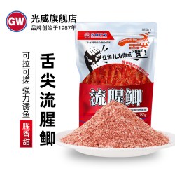 光威 流腥鲫腥香甜味鲫鱼饵黑坑窝料搓饵拉饵鲤鱼草鱼黑坑四季饵料