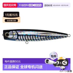 日本直邮Yamaria Lure Pop Queen F105 004 变色龙缝隙发光