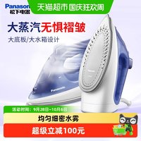 88VIP：松下 电熨斗迷你家用手持蒸汽熨烫机家庭专用S530