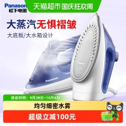 松下 电熨斗迷你家用手持蒸汽熨烫机家庭专用S530
