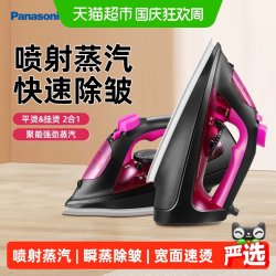 松下 电熨斗挂烫机手持家用小型蒸汽烫斗裁缝店熨烫机401
