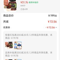 订单截图缩略图