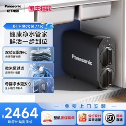 松下 净水器厨房家用RO反渗透过滤器厨下净水机直饮纯水机71K