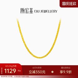 潮宏基 CX0001211100 环环相扣足金项链