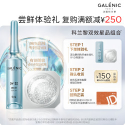 科兰黎 修愈尝鲜礼（VB精华1ml+钻珠1颗）斑抗皱紧致补水修复液精华