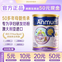 安满 孕妇奶粉孕早期孕中晚期哺乳奶粉孕产妇妈妈女士低脂奶粉补叶酸 低脂|智孕宝|补叶酸