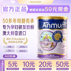 安满 孕妇奶粉孕早期孕中晚期哺乳奶粉孕产妇妈妈女士低脂奶粉补叶酸 低脂|智孕宝|补叶酸
