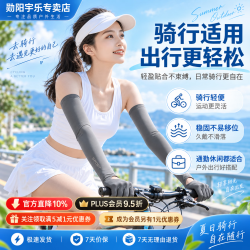 勋阳宇乐 夏季冰丝防晒袖套深灰色sport标 均码