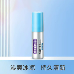 舒客 口气清新剂 持久清新 18ml专效冰层薄荷