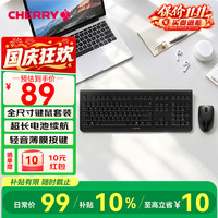 樱桃 DW3000无线键鼠套装 无线键盘 电脑键盘 办公商务 无线键盘鼠标套装 超长续航 即插即用 黑色