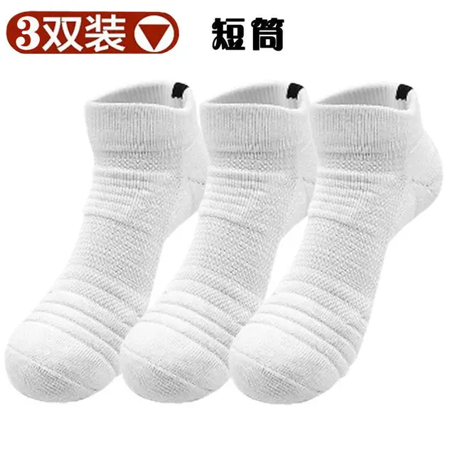 邱峪 毛巾底防滑 均码 中长筒篮球袜
