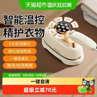 88VIP：荣事达 手持挂烫机家用小型蒸汽加热彩屏显示挂烫平烫两用便携新款