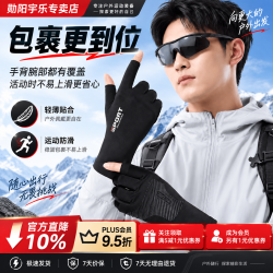 勋阳宇乐 夏季防晒骑行手套 黑色 二指 均码