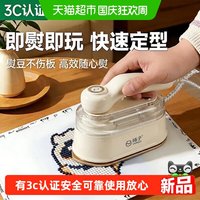 咔巴熊 拼豆专用熨烫机器烫画机烫豆干烫压烫蒸汽3c认证小型手持烫斗工具