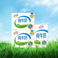 伊利 全脂纯牛奶 250ml*18盒*2箱 每100ml含3.3g蛋白质 礼盒装