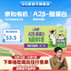 伊利 QQ星A2β-酪蛋白有机儿童纯牛奶195ml*10盒