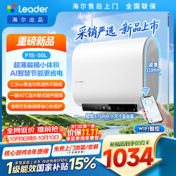 统帅 超省电 F1S 电热水器 50升