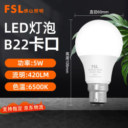 佛山照明 led灯泡B22卡口节能灯泡室内照明灯LED高亮球泡 B22卡口球泡5W白光6500K