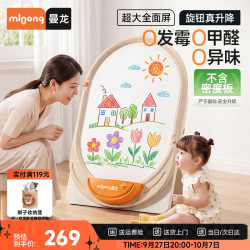 曼龙 儿童画板男女孩家用磁性可升降写字板宝宝绘画涂鸦白板周岁礼物