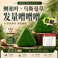 怜霜 侧柏叶何首乌洗发皂新疆乌斯曼草五黑养发洗头皂可搭侧柏叶洗发水