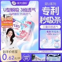 洁婷 透气双U纤巧棉柔日用卫生巾 24.5cm*10片*4包