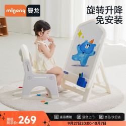 曼龙 儿童画板磁性写字板宝宝玩具家用可擦涂鸦板儿童节礼物蓝色套装