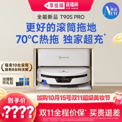 科沃斯T90SPRO滚筒3.0洗扫地机