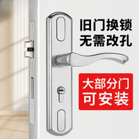 庆历家用通用型卧室门锁房间木门锁芯防盗老式静音入户门锁体换门把手 孔距110-190锁体125舌距48