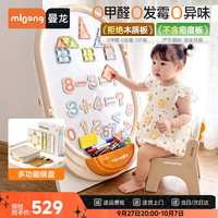 亲子时光：曼龙 造梦家绘星画板+椅子+智多星多功能棋盘