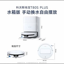 科沃斯 扫地机器人T80S PLUS滚筒活水洗地扫拖一体清洗全自动官方