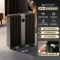 美的 油汀取暖器家用速热智能语音定时暖风机客厅卧室制热电暖气