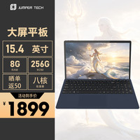 中柏 EZpad Max15pro 15英寸平板电脑pad 高清大屏 影音娱乐办公教育学生学习平板 8+256GB