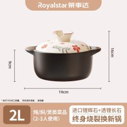 荣事达 砂锅家用燃气炖锅陶瓷煲仔饭炖汤锅耐高温干烧不裂沙锅汤锅