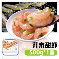移动端：美丽海鲜小铺 即食 芥末甜虾