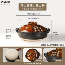 NEI SHAN KILN 日本进口樱小路陶土锅高端砂锅煲汤家用炖锅耐高温干烧不裂